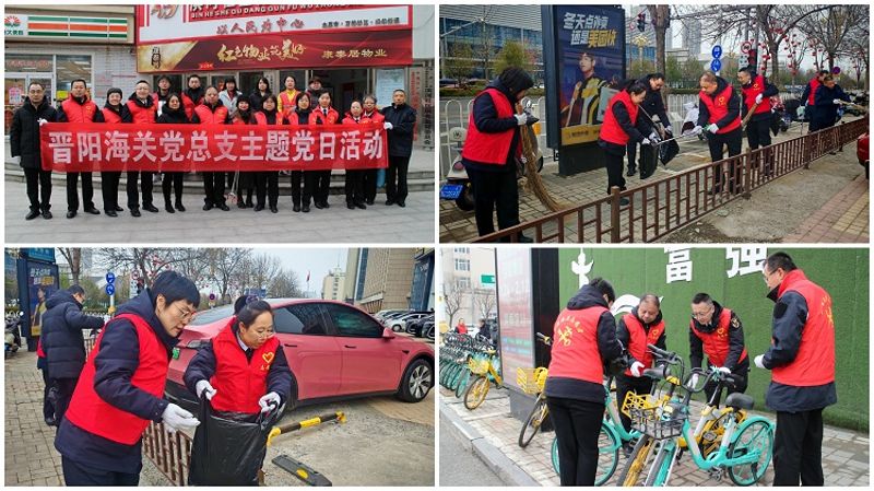 晋阳海关联合滨河社区开展“弘扬雷锋精神 共建文明家园”主题党日活动